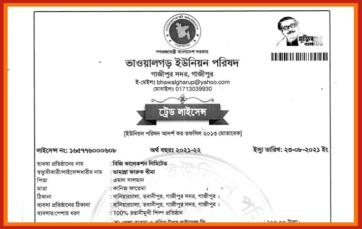 Certificate Image