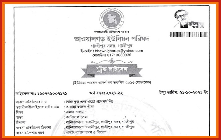 Certificate Image